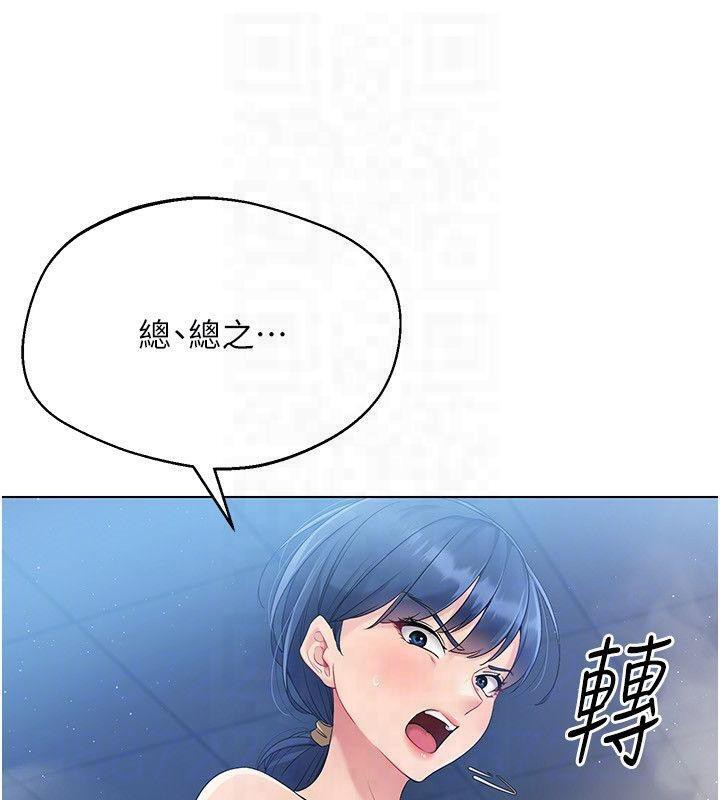 Set up!排球少女 第18话 第43页
