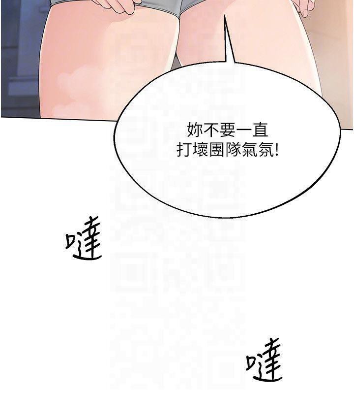 Set up!排球少女 第18话 第45页