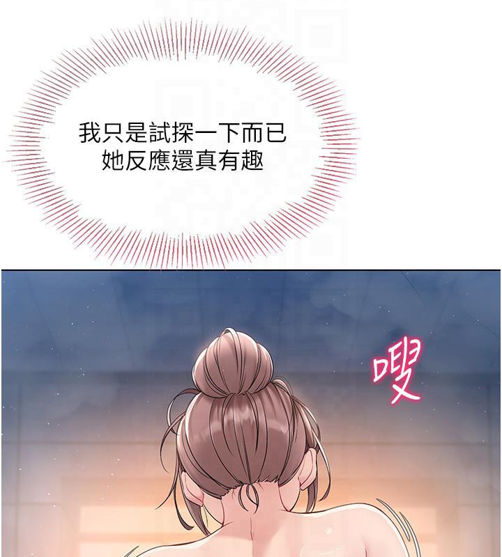 Set up!排球少女 第18话 第50页