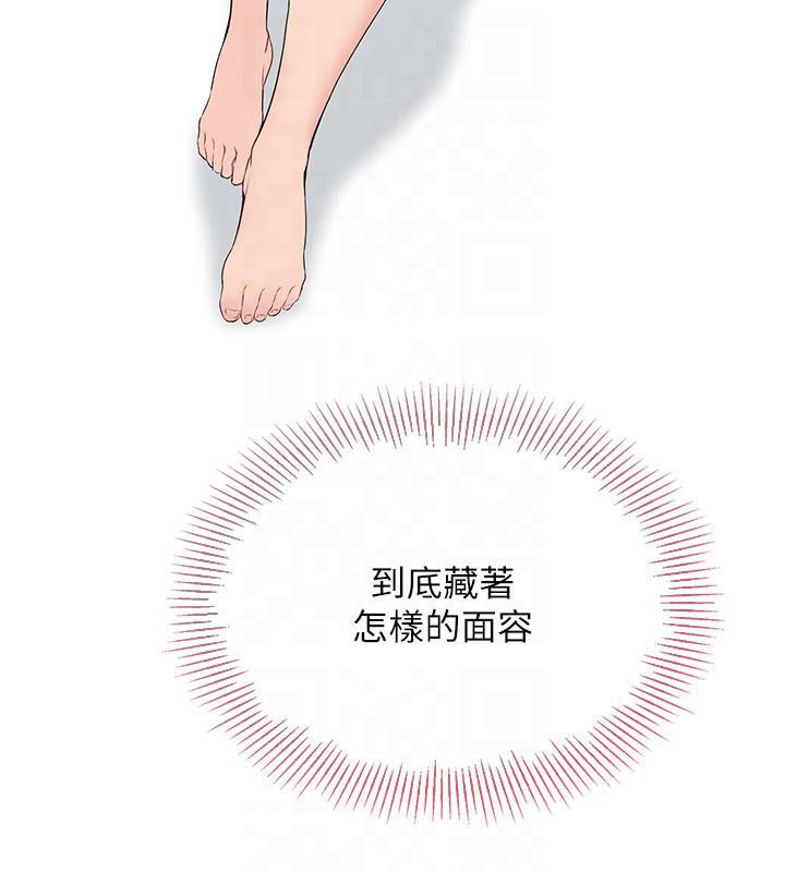 Set up!排球少女 第18话 第59页
