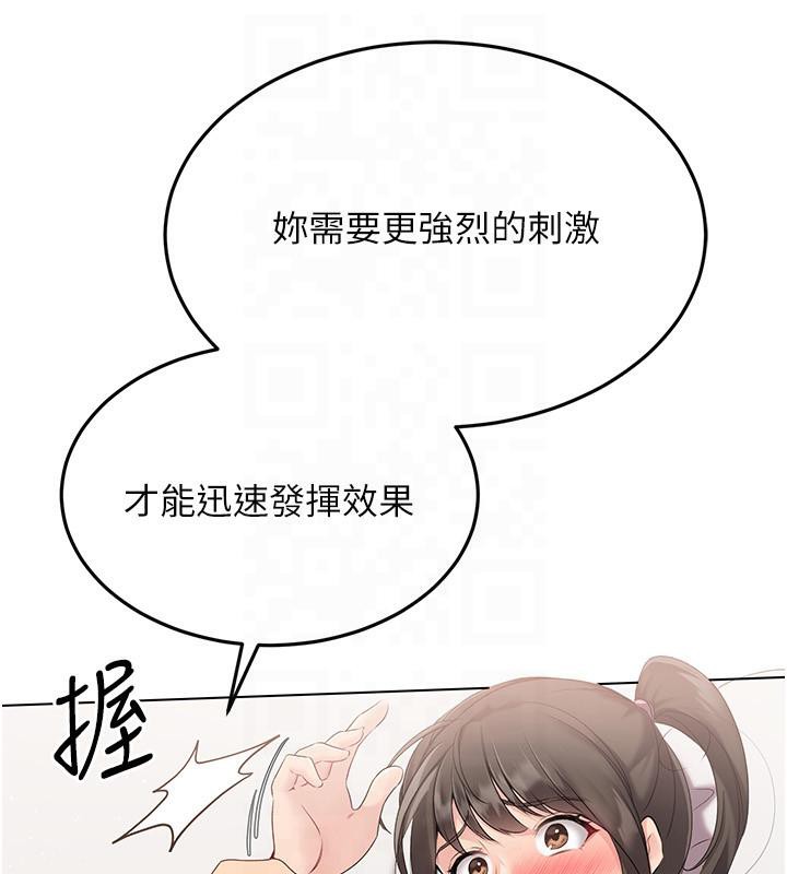 Set up!排球少女 第18话 第78页
