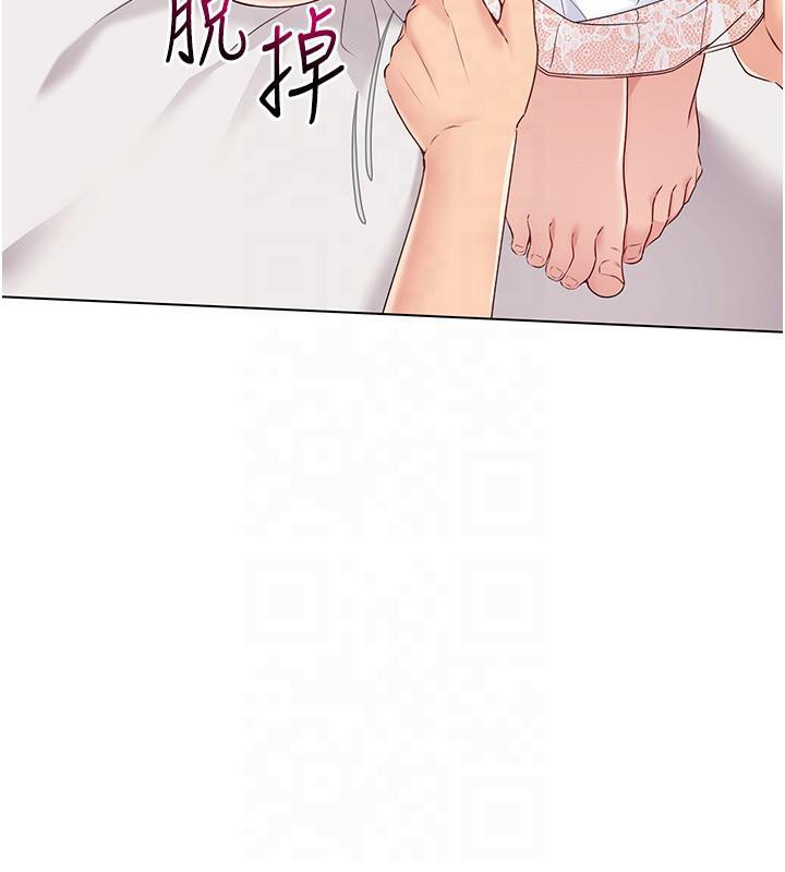 Set up!排球少女 第18话 第8页