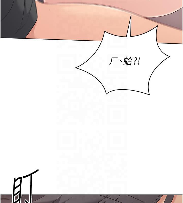 Set up!排球少女 第18话 第80页