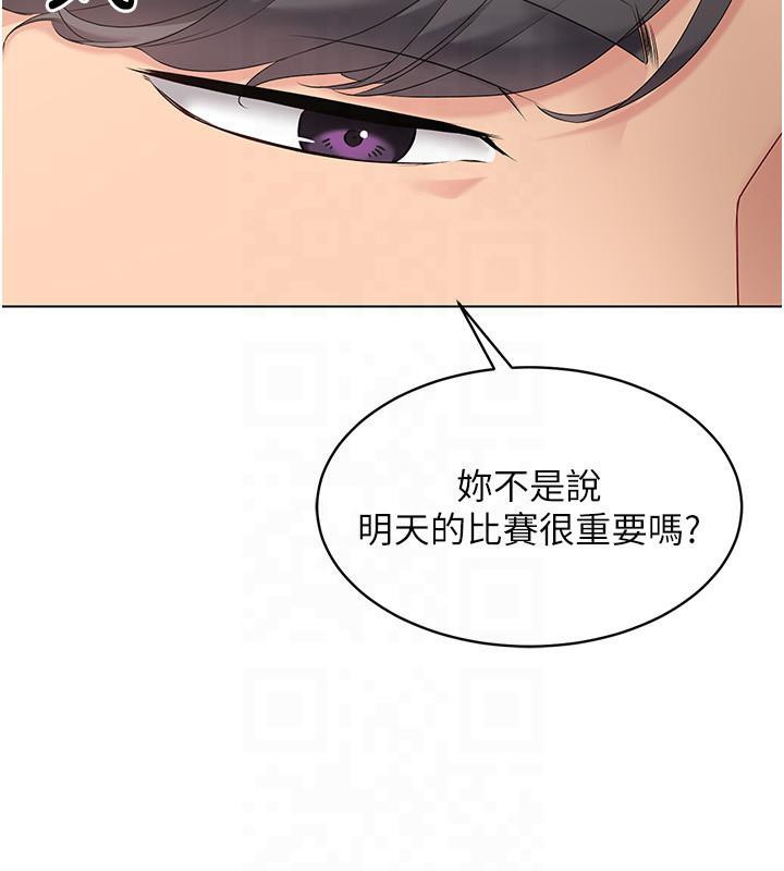Set up!排球少女 第18话 第81页