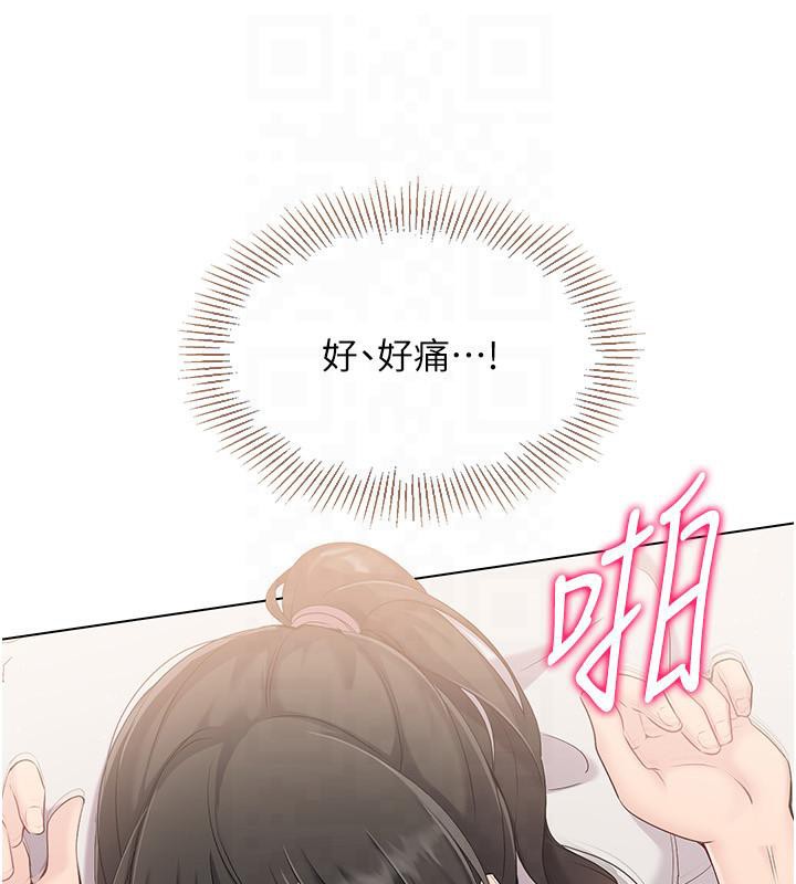 Set up!排球少女 第18话 第87页