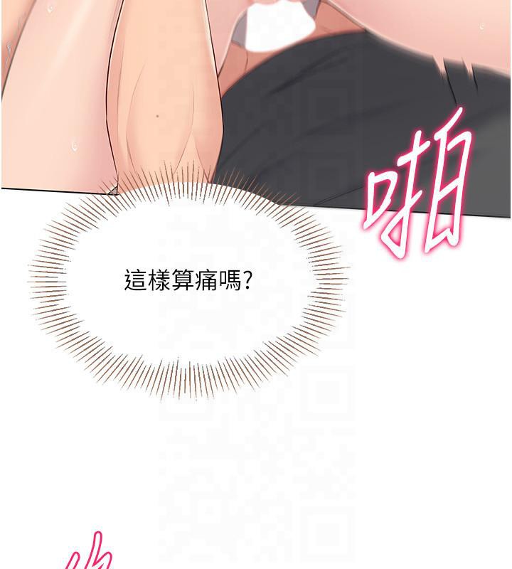 Set up!排球少女 第18话 第89页