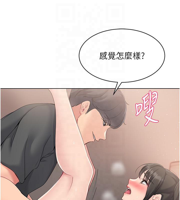 Set up!排球少女 第18话 第98页