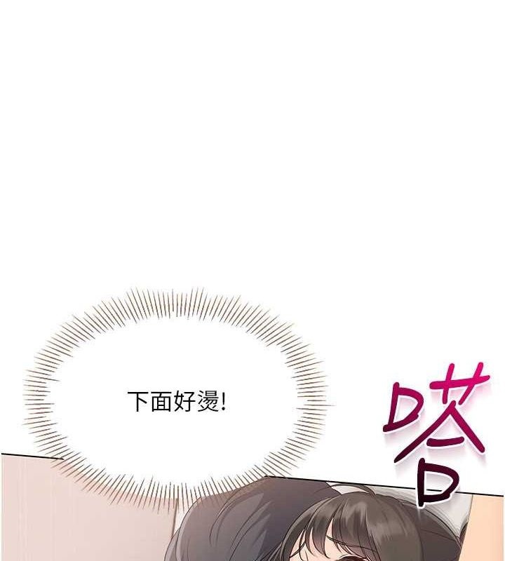 Set up!排球少女 第19话 第1页