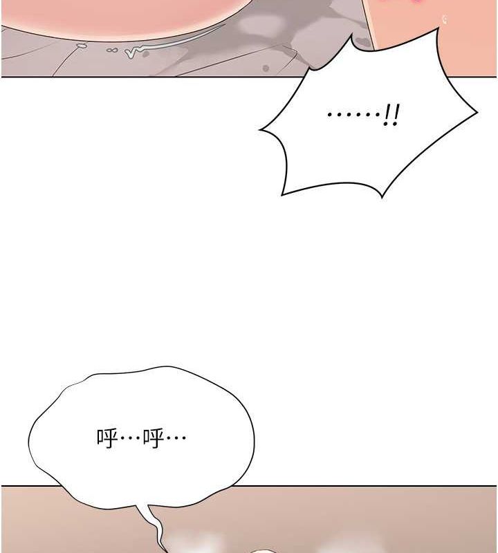 Set up!排球少女 第19话 第10页