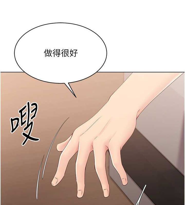 Set up!排球少女 第19话 第15页