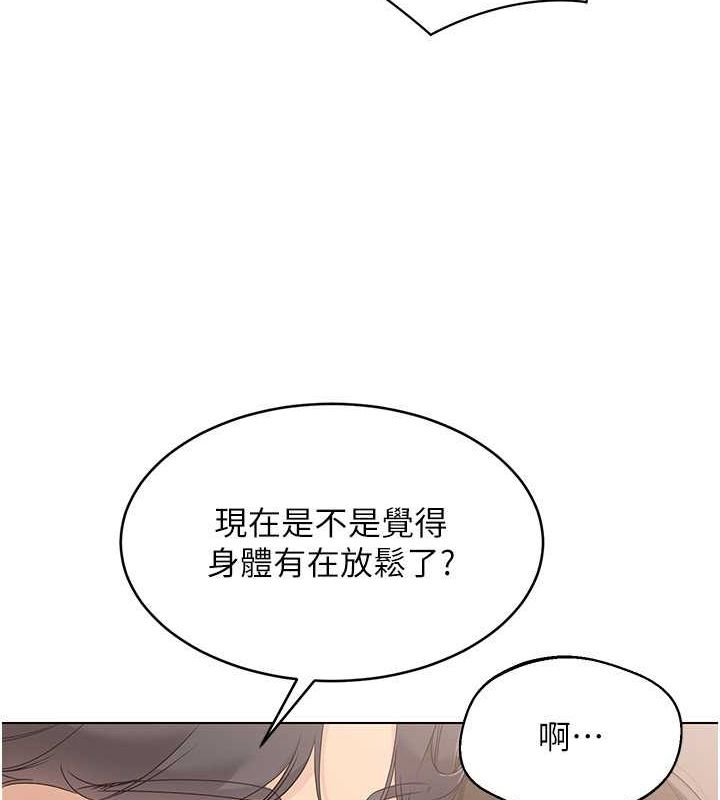 Set up!排球少女 第19话 第20页