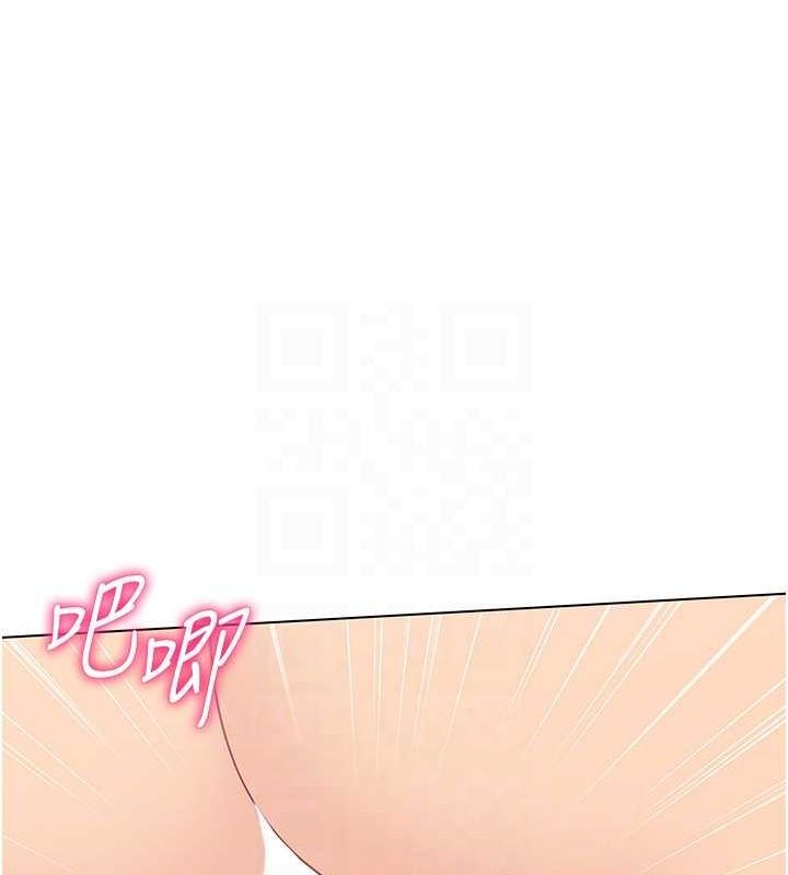 Set up!排球少女 第19话 第22页