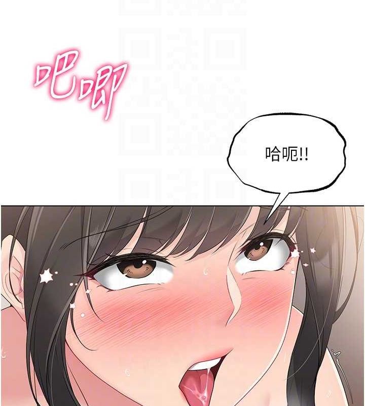 Set up!排球少女 第19话 第24页