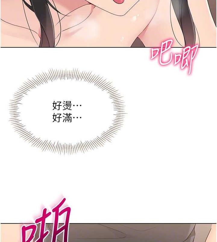 Set up!排球少女 第19话 第25页