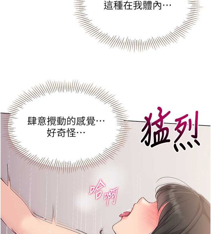 Set up!排球少女 第19话 第27页