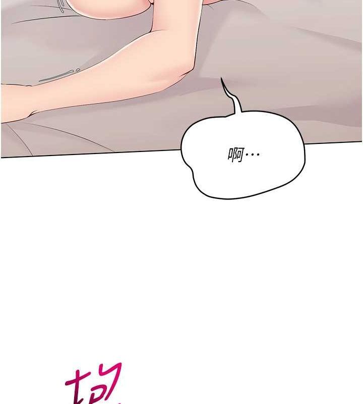 Set up!排球少女 第19话 第32页