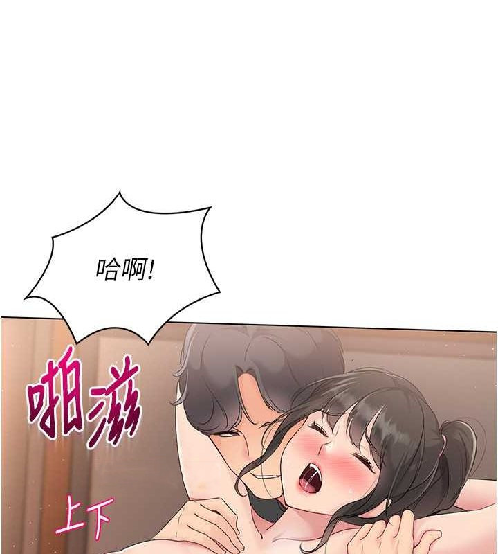 Set up!排球少女 第19话 第34页