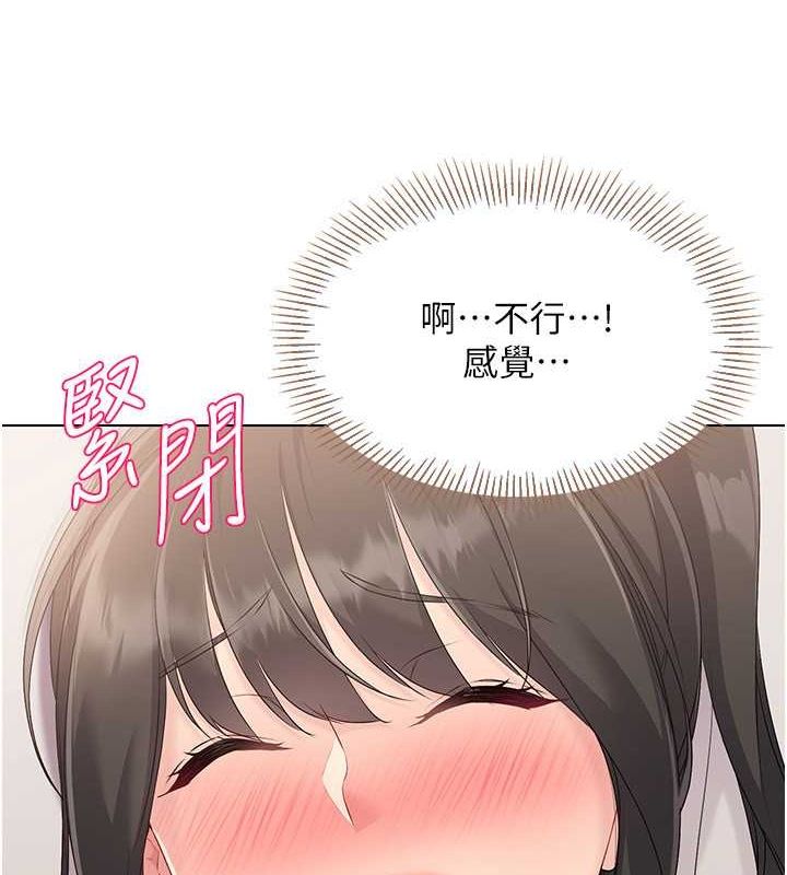 Set up!排球少女 第19话 第4页
