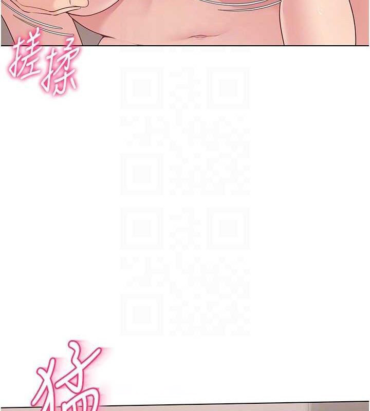 Set up!排球少女 第19话 第42页