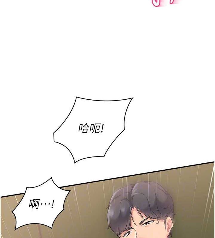 Set up!排球少女 第19话 第44页