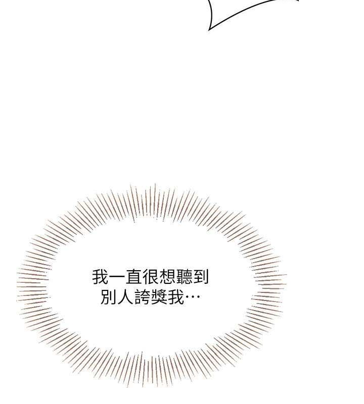 Set up!排球少女 第19话 第47页