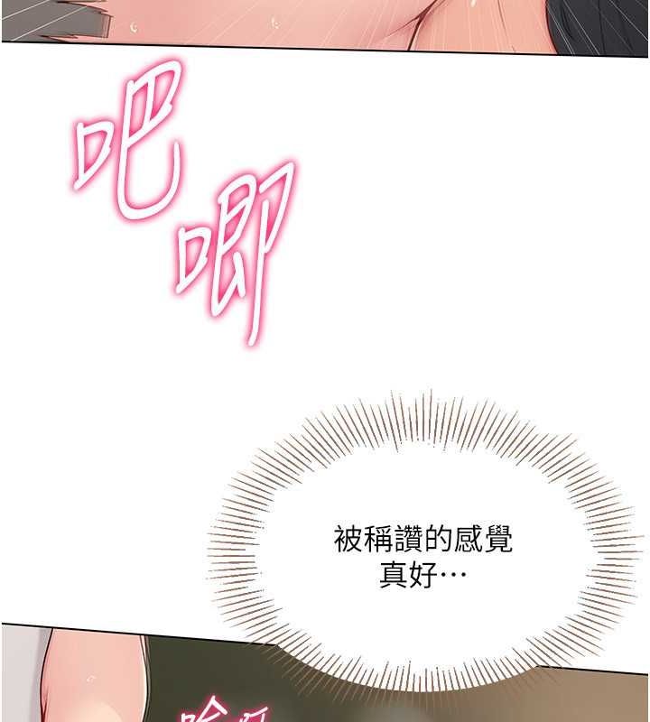 Set up!排球少女 第19话 第49页