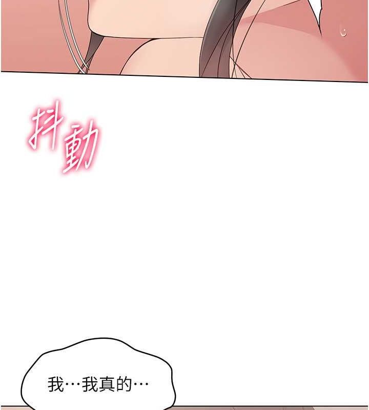 Set up!排球少女 第19话 第55页