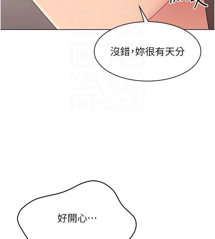 Set up!排球少女 第19话 第58页