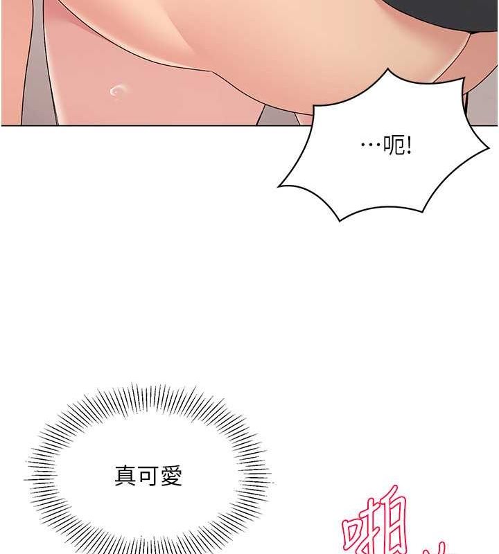 Set up!排球少女 第19话 第61页