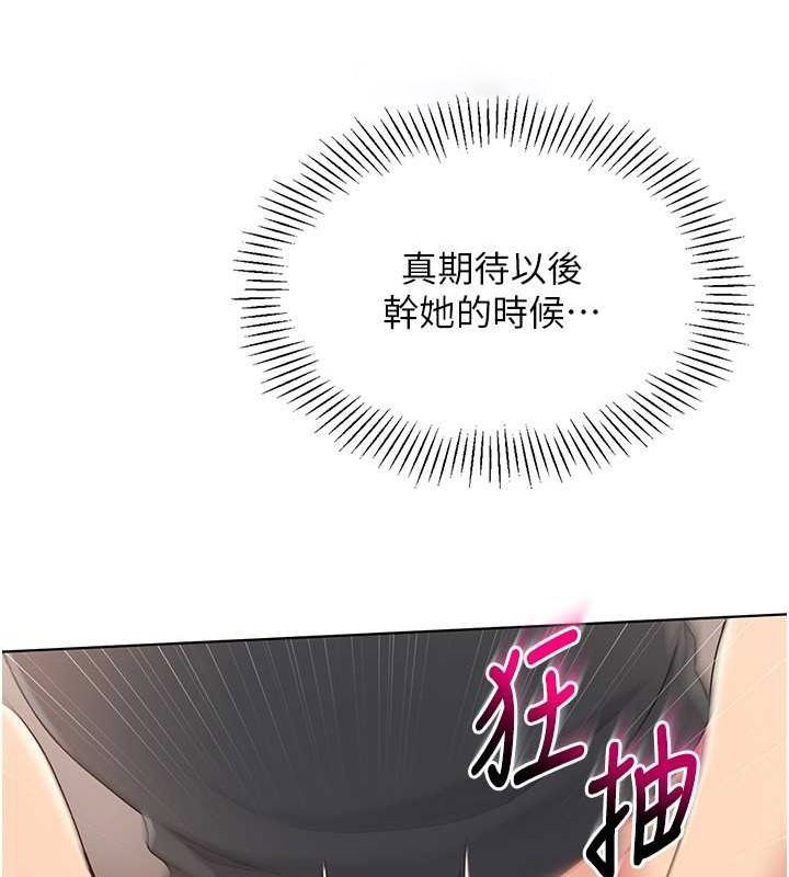 Set up!排球少女 第19话 第63页