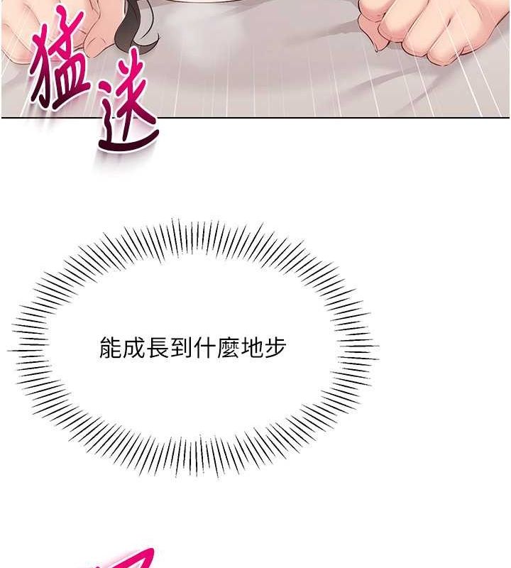 Set up!排球少女 第19话 第65页