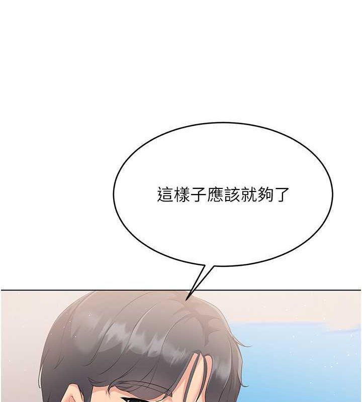 Set up!排球少女 第19话 第81页