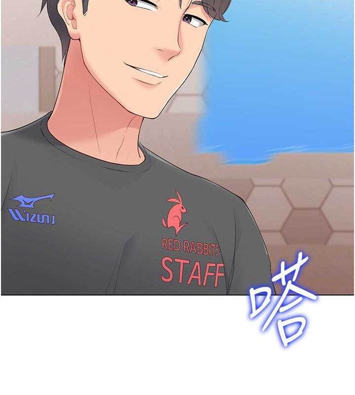 Set up!排球少女 第19话 第82页