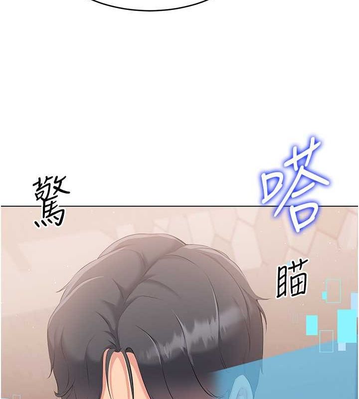 Set up!排球少女 第19话 第86页