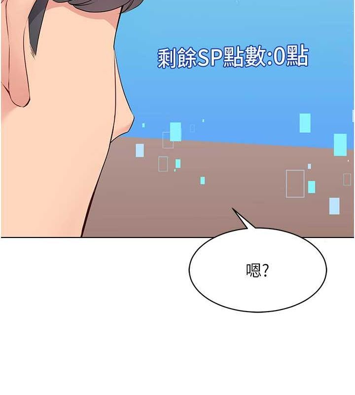 Set up!排球少女 第19话 第89页