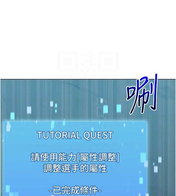 Set up!排球少女 第19话 第90页