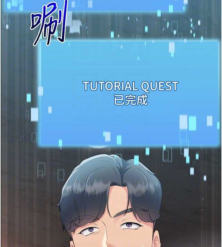 Set up!排球少女 第19话 第91页