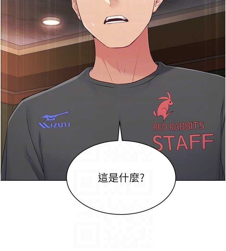 Set up!排球少女 第19话 第92页