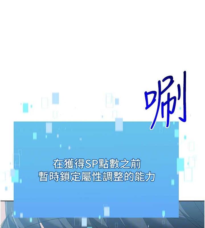 Set up!排球少女 第19话 第93页