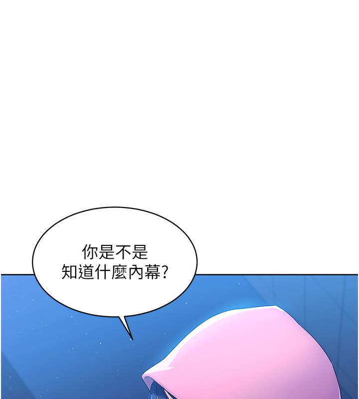 Set up!排球少女 第2话 第100页
