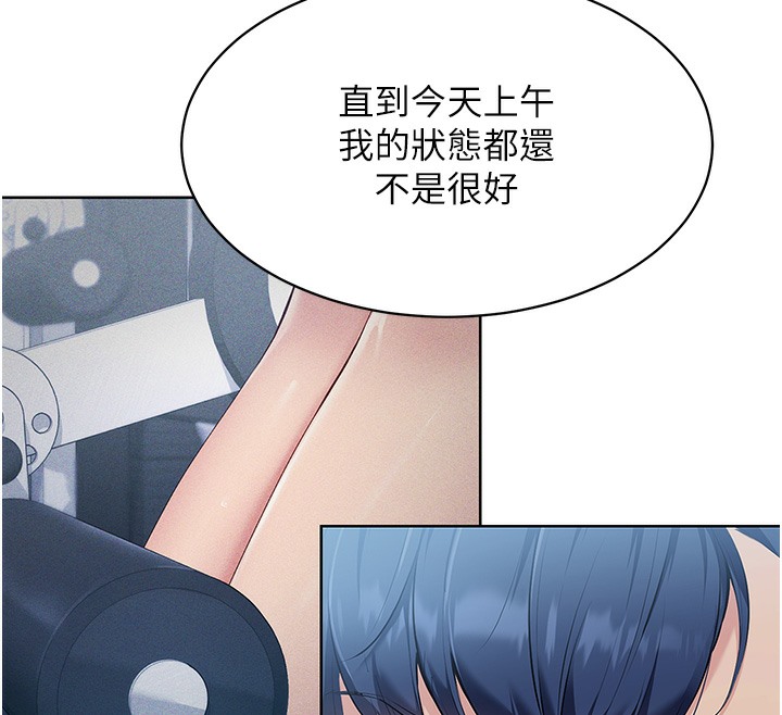 Set up!排球少女 第2话 第103页