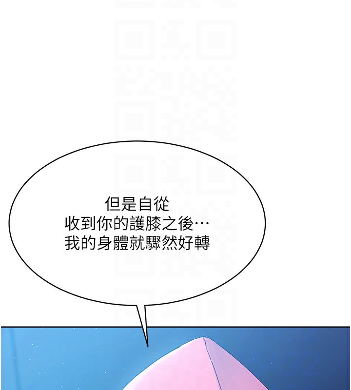 Set up!排球少女 第2话 第105页