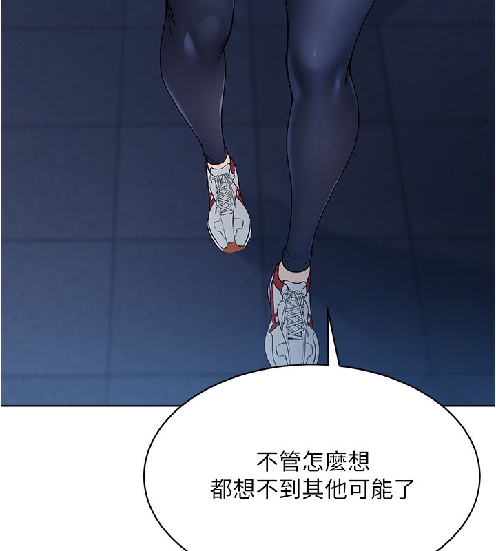 Set up!排球少女 第2话 第108页
