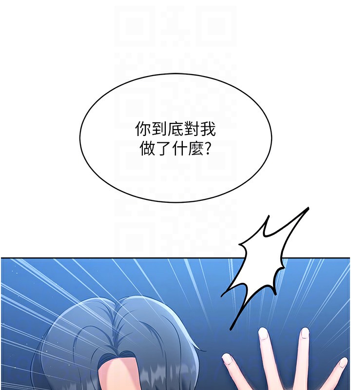 Set up!排球少女 第2话 第110页