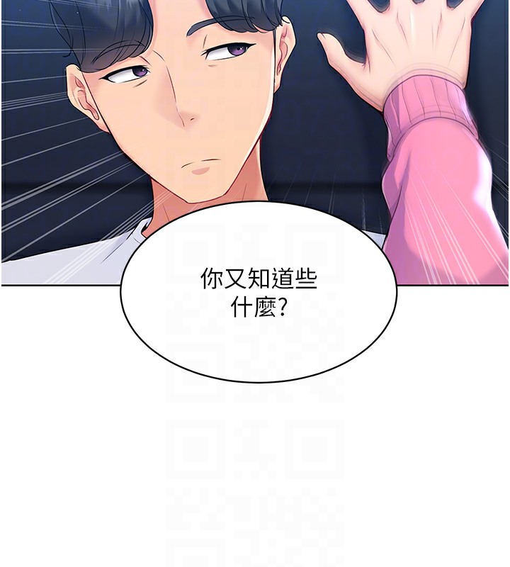 Set up!排球少女 第2话 第111页