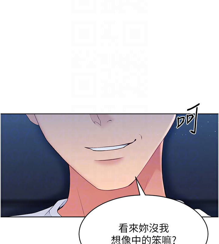 Set up!排球少女 第2话 第112页