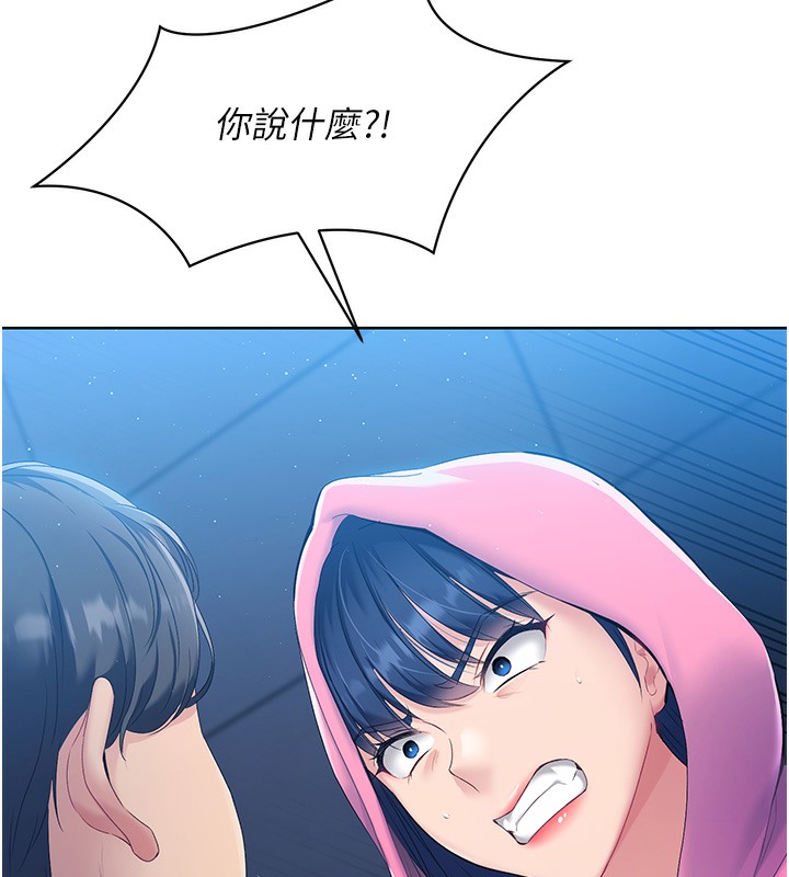 Set up!排球少女 第2话 第114页