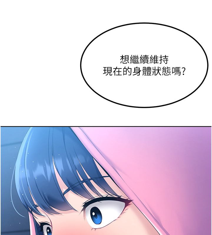 Set up!排球少女 第2话 第116页