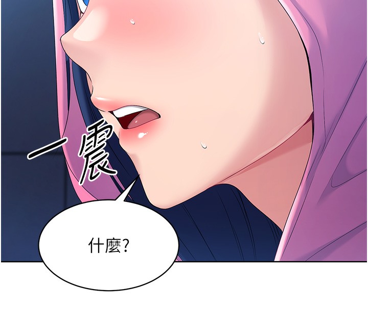 Set up!排球少女 第2话 第117页