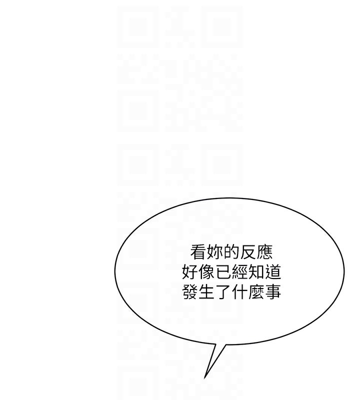Set up!排球少女 第2话 第118页